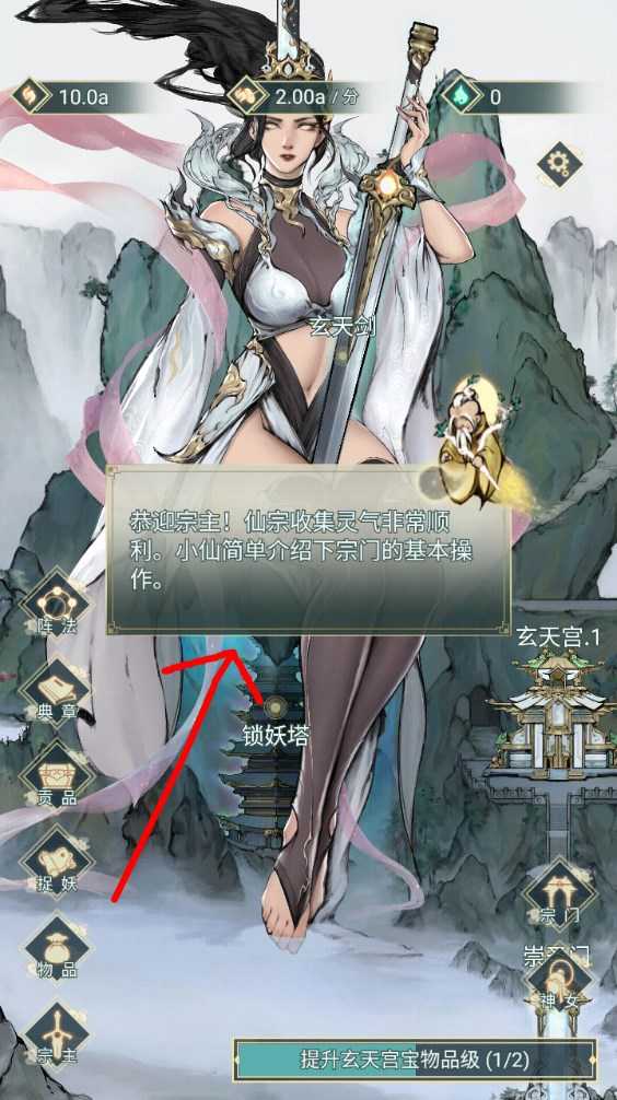 新手攻略截图2