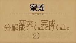 炼金攻略和配方分享截图5