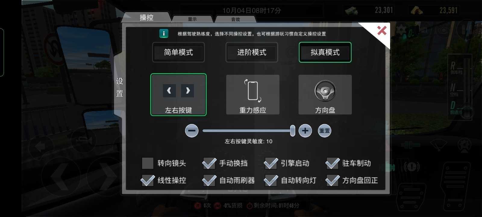 保姆级操作设置3