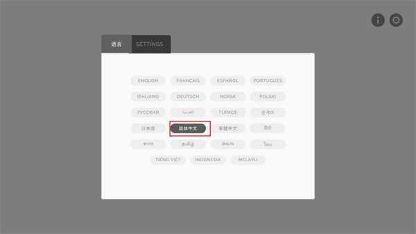 中文设置说明2