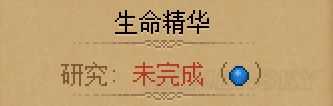 炼金攻略和配方分享截图2
