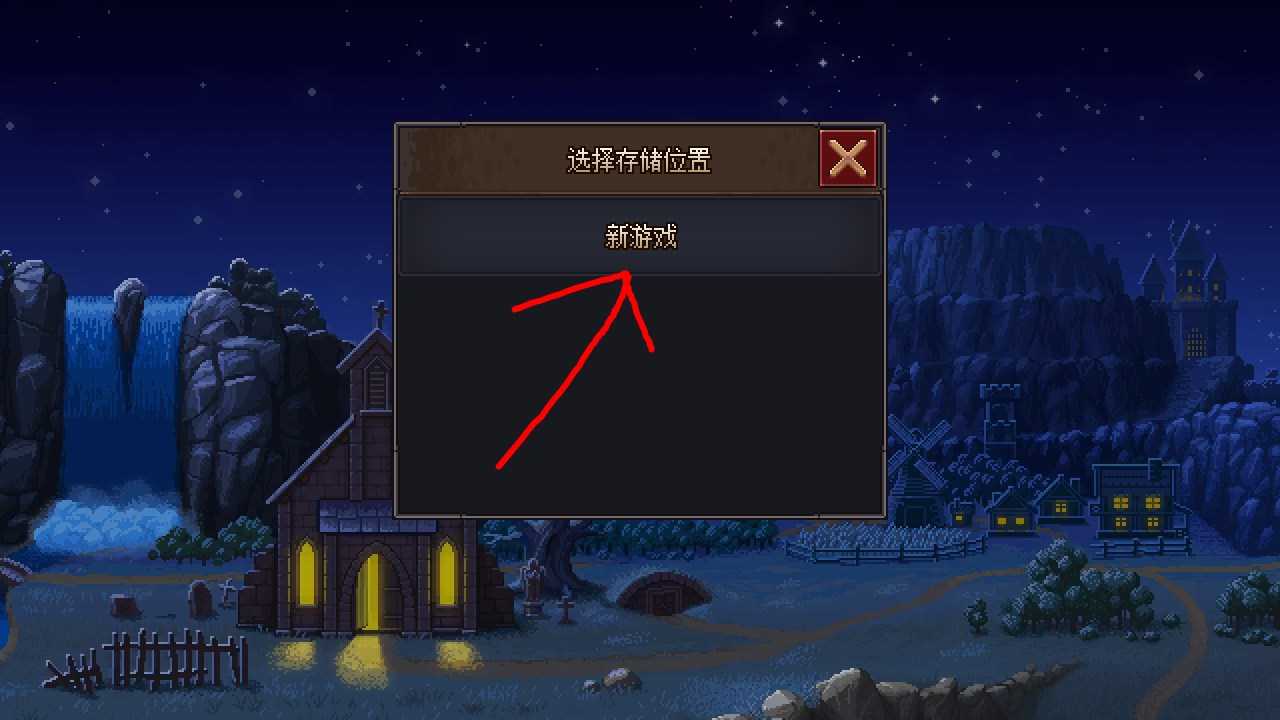 新手攻略截图6