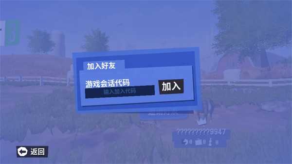 游戏攻略截图5