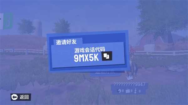 游戏攻略截图3