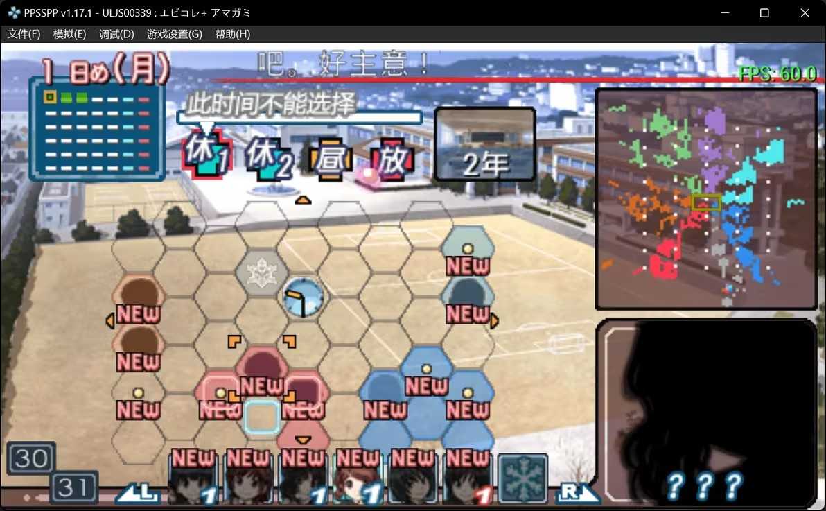 游戏攻略截图3