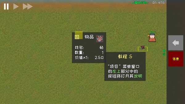 萌新教程截图5