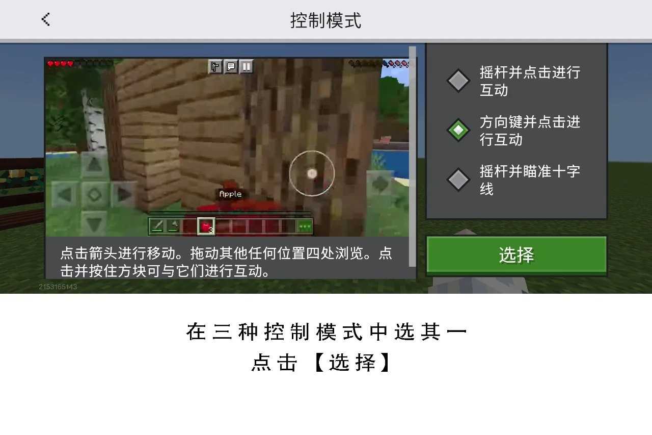 怎么换操作杆2