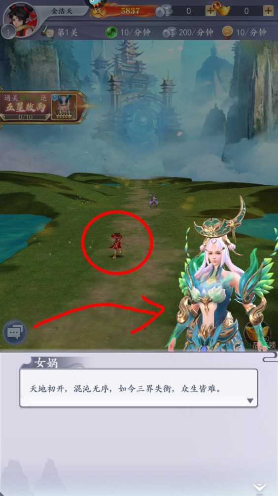 新手攻略截图1