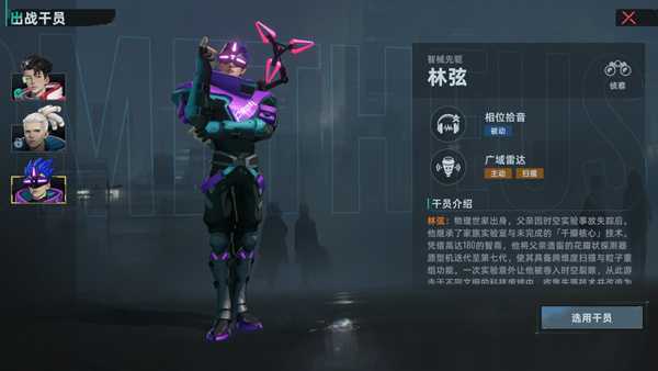 林弦