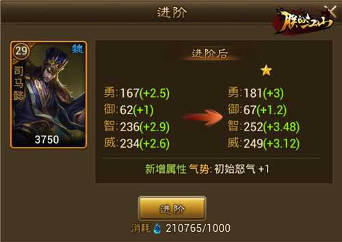 游戏攻略截图1