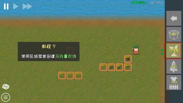 萌新教程截图9
