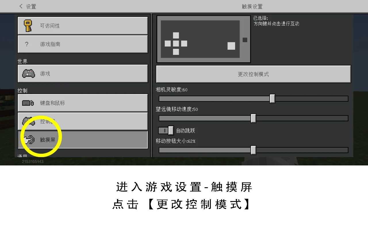 怎么换操作杆1