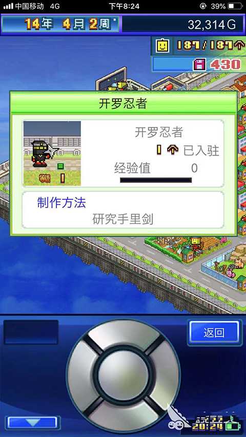 特殊开罗培养哪个截图3