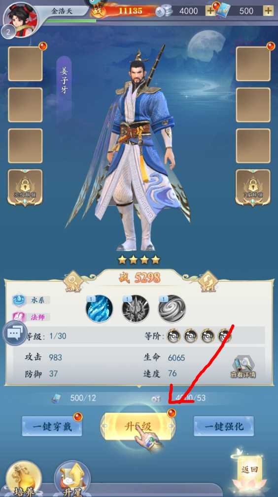 新手攻略截图6