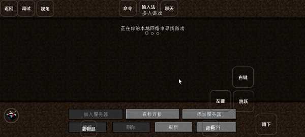 联机游玩2