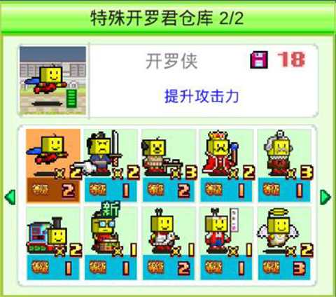 新手攻略截图1