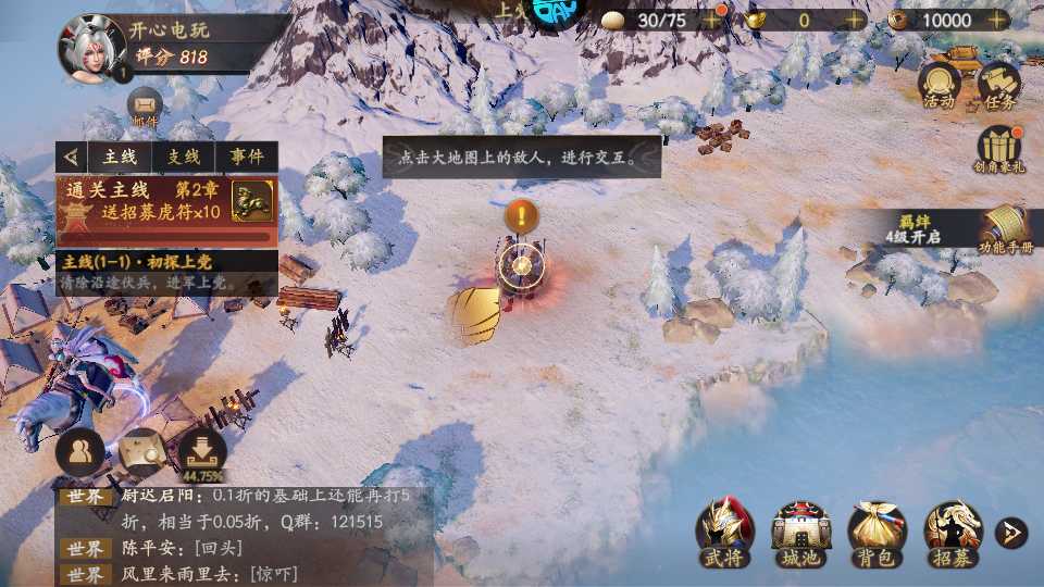 新手攻略截图2