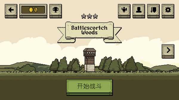 游戏攻略截图5