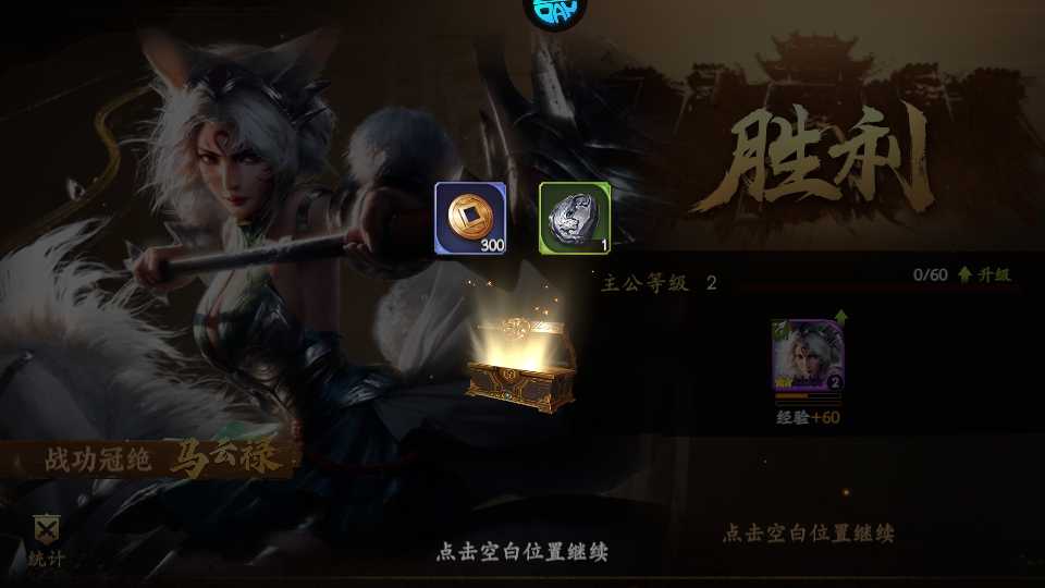 新手攻略截图6