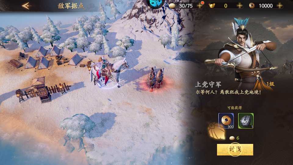 新手攻略截图3