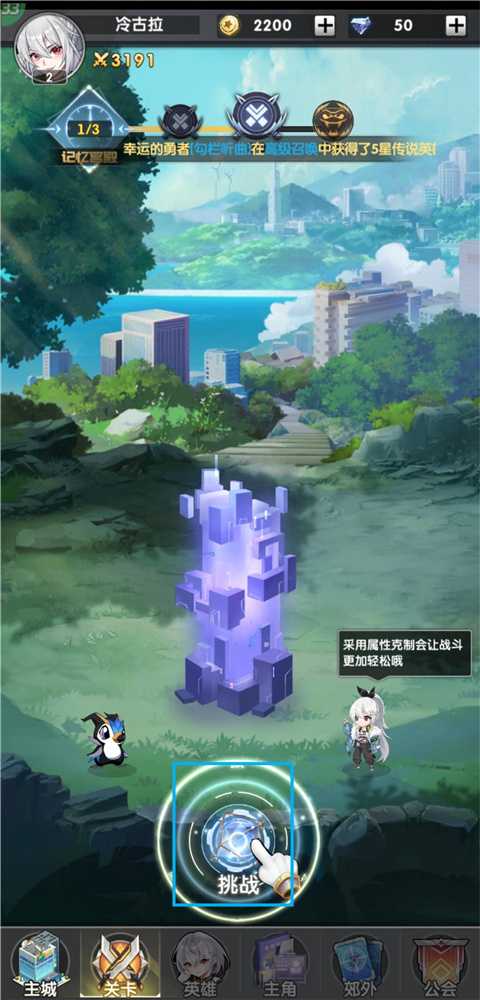 新手攻略3
