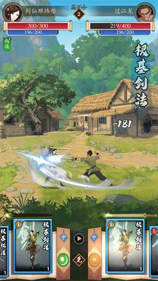 玩法介绍4