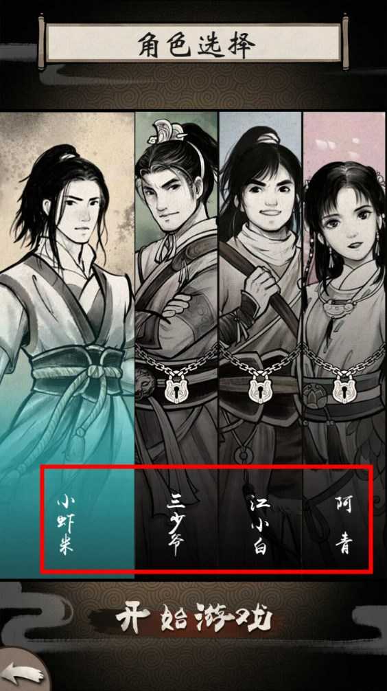 新手攻略截图2