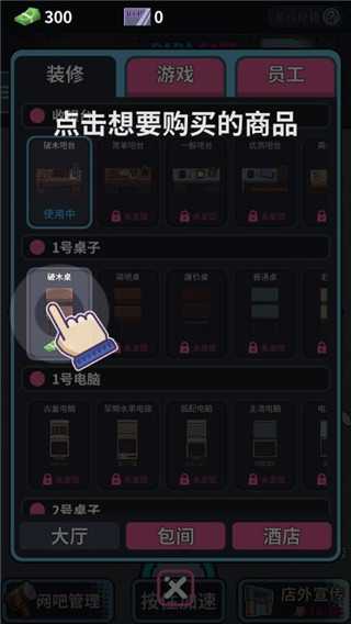新手攻略2