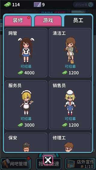 新手攻略4