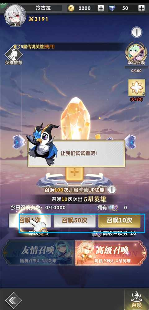 新手攻略2