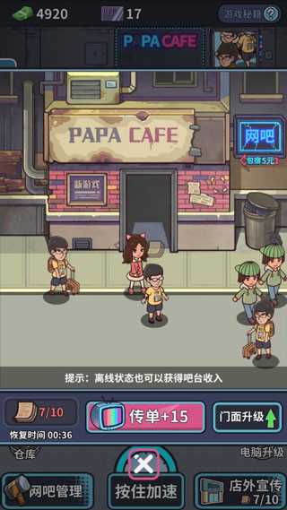 新手攻略5
