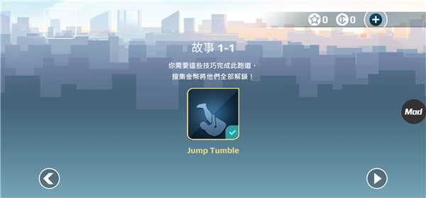 游戏攻略截图3
