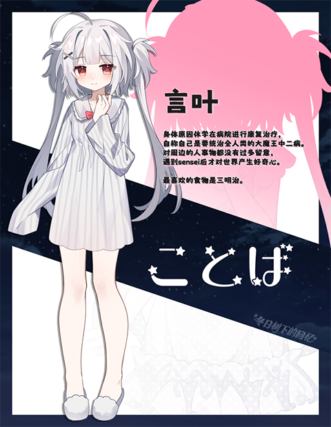 冬日树下的回忆AFTER官方版