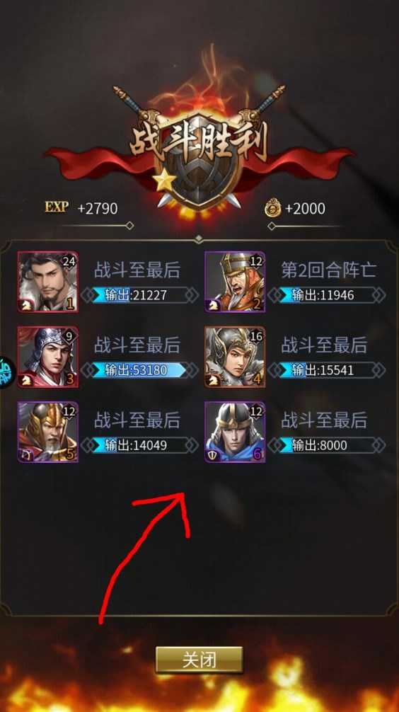 新手攻略截图7