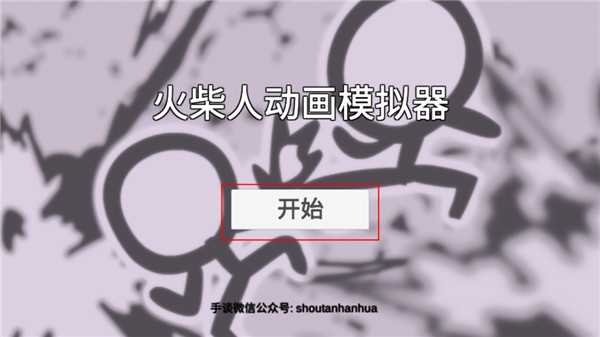 玩法攻略1