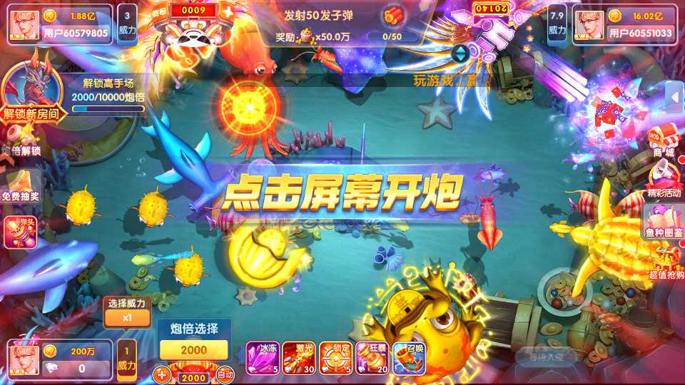 新手攻略截图1