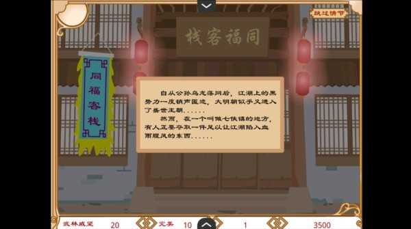 新手教程3