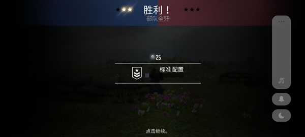 游戏攻略截图5