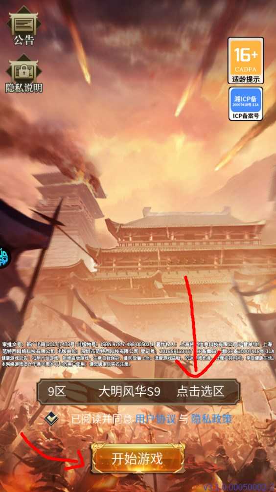 新手攻略截图1