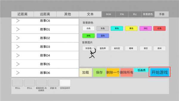 玩法攻略5
