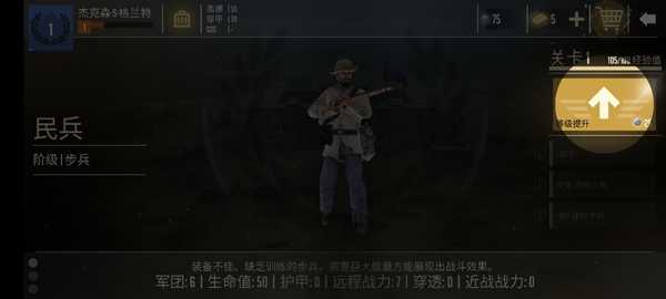 游戏攻略截图7
