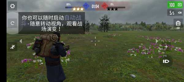 游戏攻略截图6