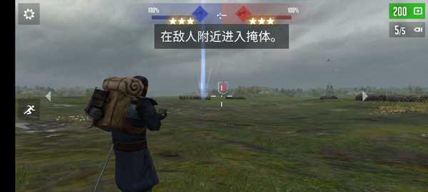 游戏攻略截图3