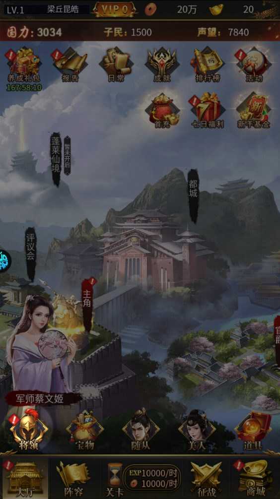 新手攻略截图8