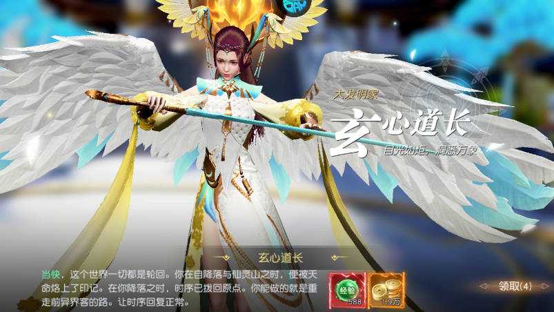 新手攻略截图4