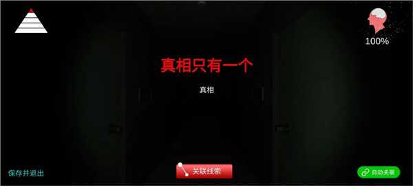 线索整理1