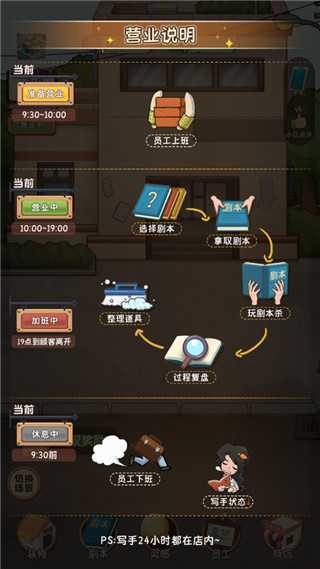 游戏攻略截图9