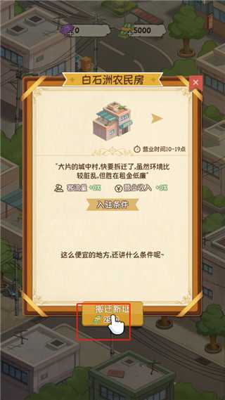 游戏攻略截图2