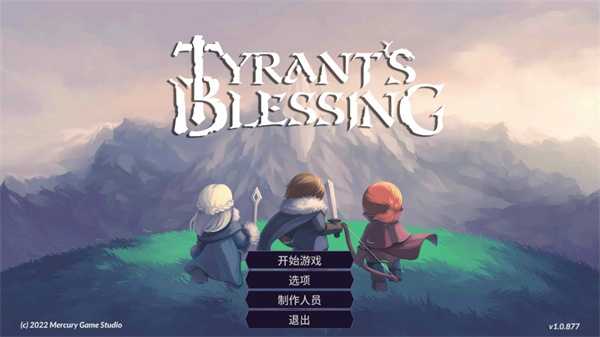 游戏攻略