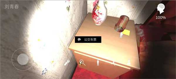 通关攻略18
